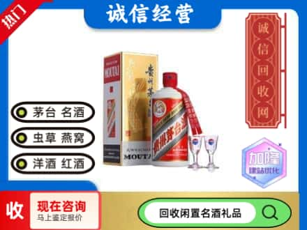 凯里市回收飞天茅台酒