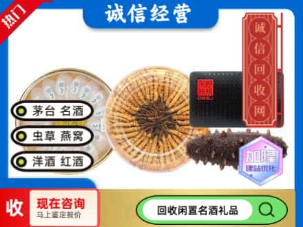 凯里市回收礼品