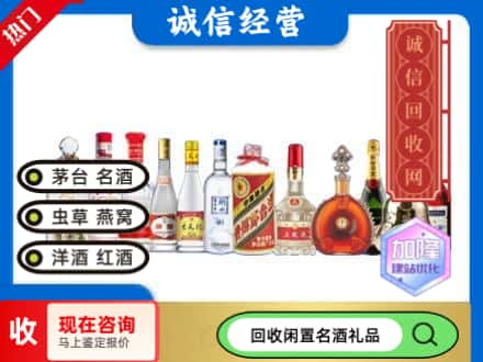 凯里市回收酒水